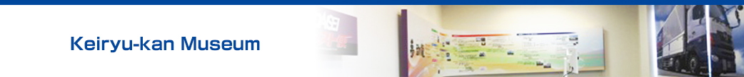 Keiryu-kan Museum